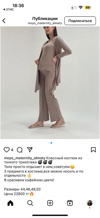 Костюм тройка ( майка штаны кардиган)