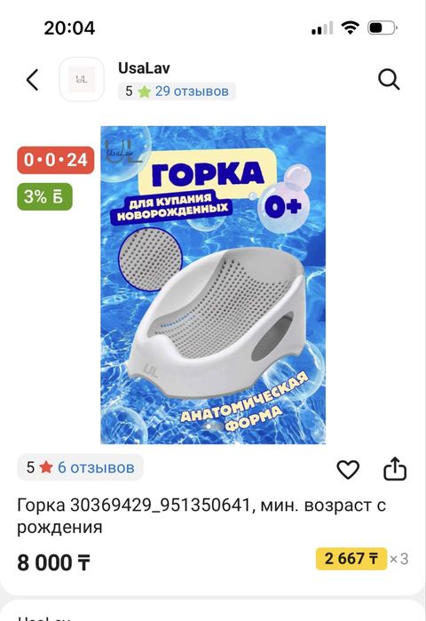 Продам горку доя купания