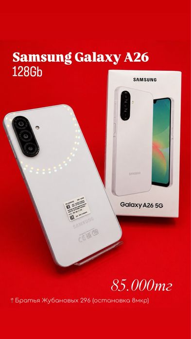 Samsung Galaxy A26 /0•0•12 рассрочка без % | BaiTime