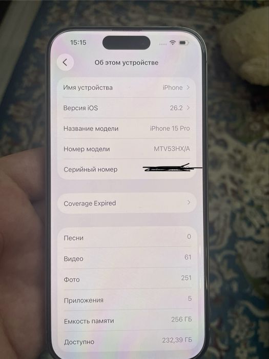 Айфон 15про, iPhone 15pro