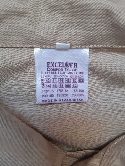 Рабочая спец. одежда