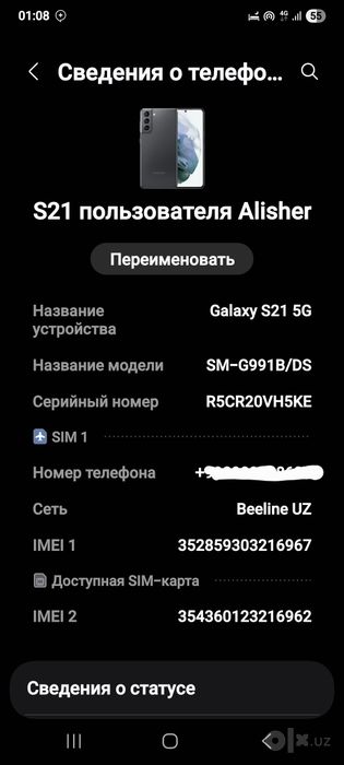 Samsung s21 5g Vietnam
