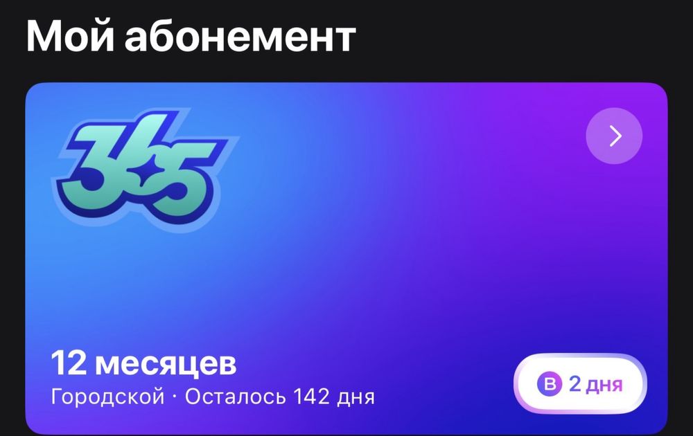 1FIT. Уанфит.  Шымкент