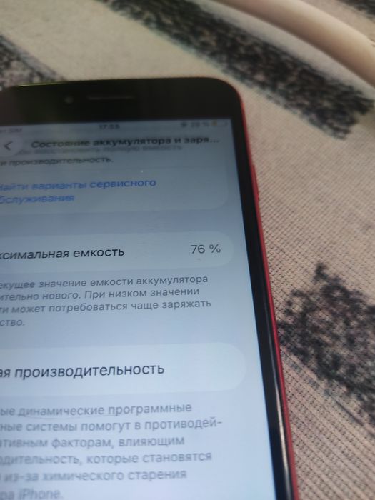 iPhone se 2020 идеал