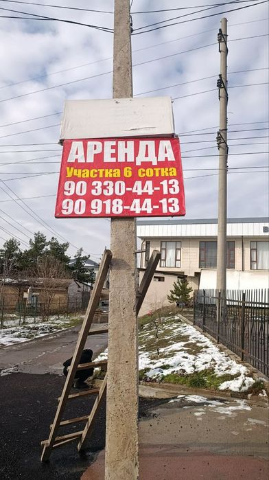 Аренда участок 6 соток желое плошад 100кв под склад  где-то 140 КВ