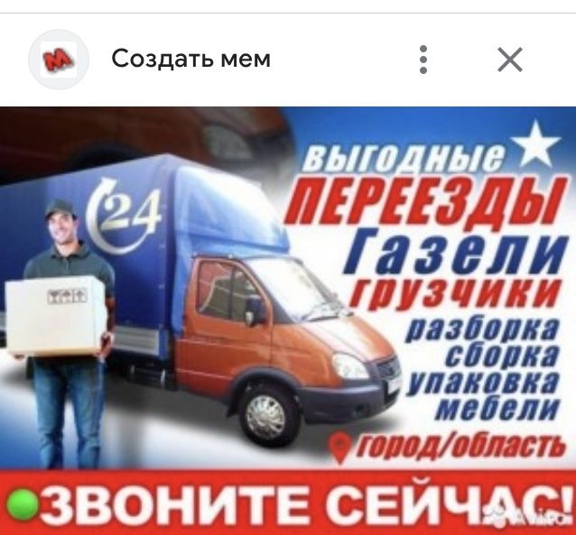 Вывоз страительного мусора с гузчиком