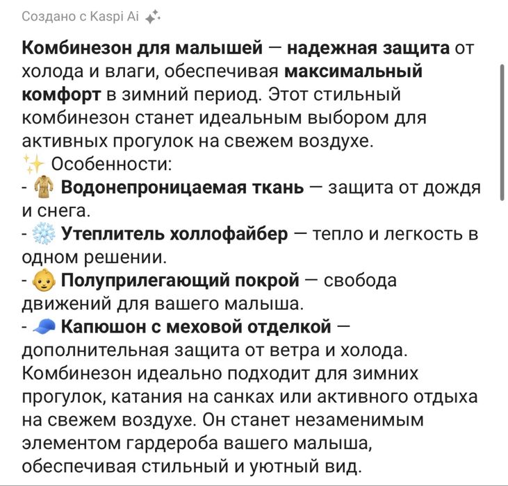 Продам комбинезон 68-74