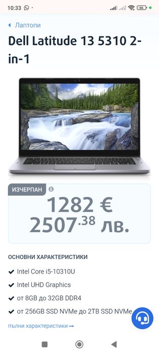 Dell Latitude 13 5310 2-in-1 Windows 11 Pro 256GB RAM