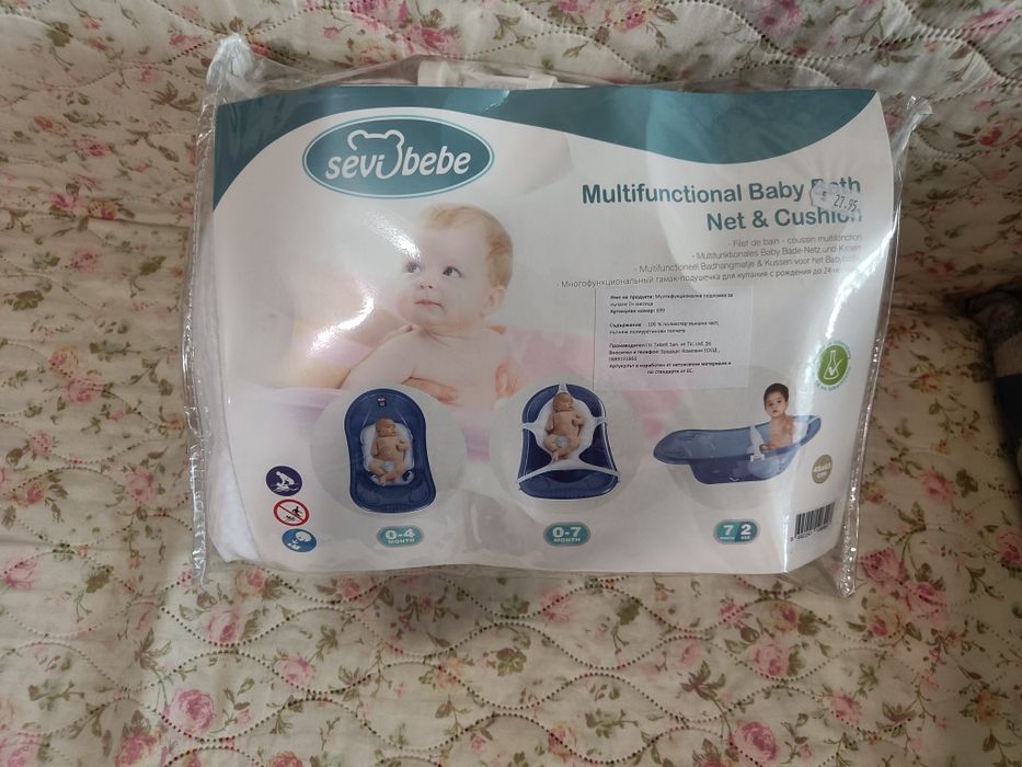 Чисто нова мултифункционална подложка за къпане