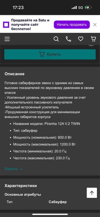 Сабвуфер DL Audio Piranha 12A V.2 TWIN