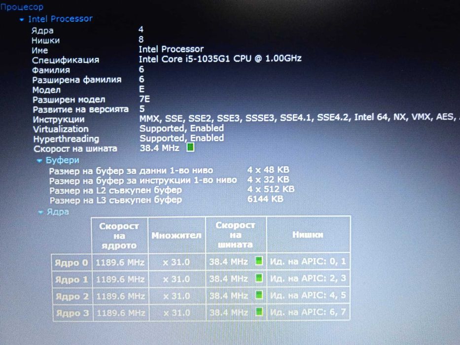 Lenovo Ideapad 3 14iil05 FHD Slim Intel i5 256SSD 8GB отлична батерия