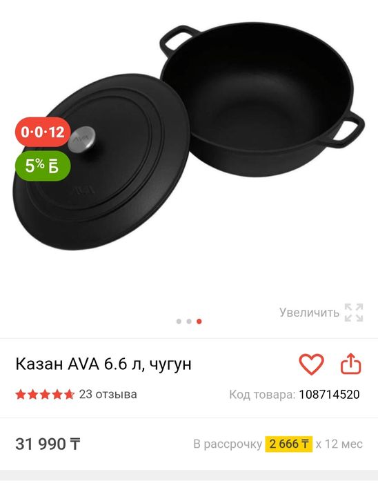 Продам казан чугунный