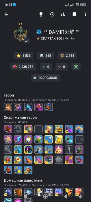 Продаётся игровой аккаунт