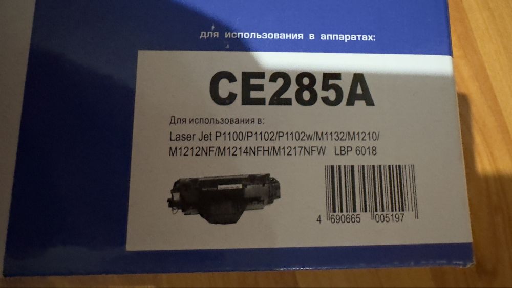 Картридж на принтеры