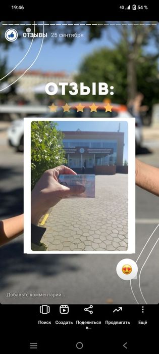 Вождение от А до Я