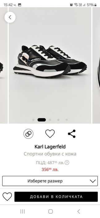 KARL Lagerfeld - номер 35 нови
