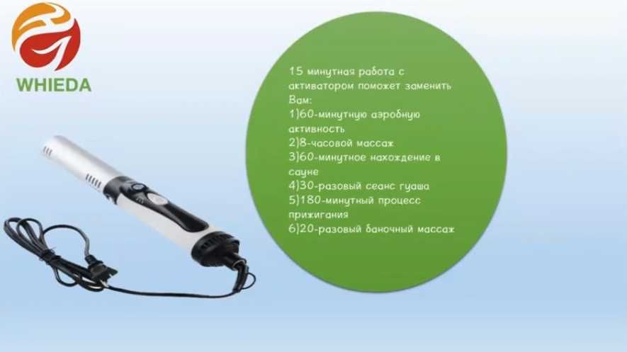 Активатор клеток для оздоровления и устранения боли и воспаления