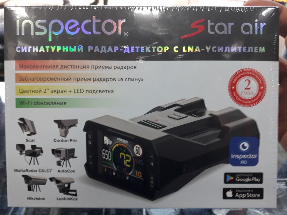 Inspector star air