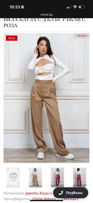 Блуза с дълъг ръкав Cliche