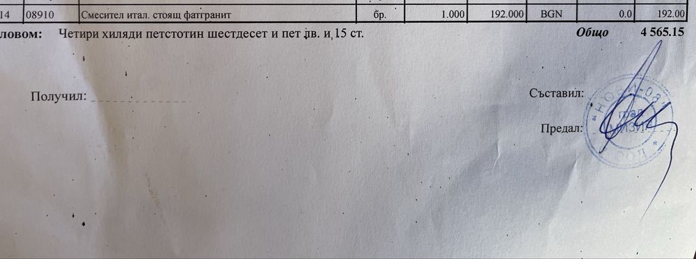 Нов смесител за кухня в черен мат