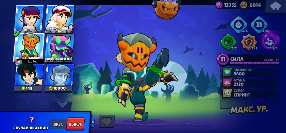 Продаю аккаунт в Brawl Stars