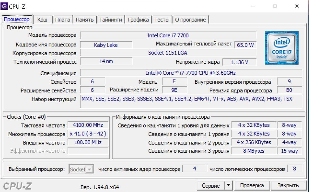Комплект ASRock H110M-HDV + Intel Core i7-7700