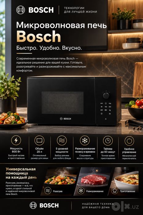 Микроволновая печь Bosch BFL524MB0
