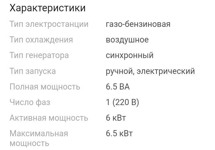 Продам генератор газо бензиновый