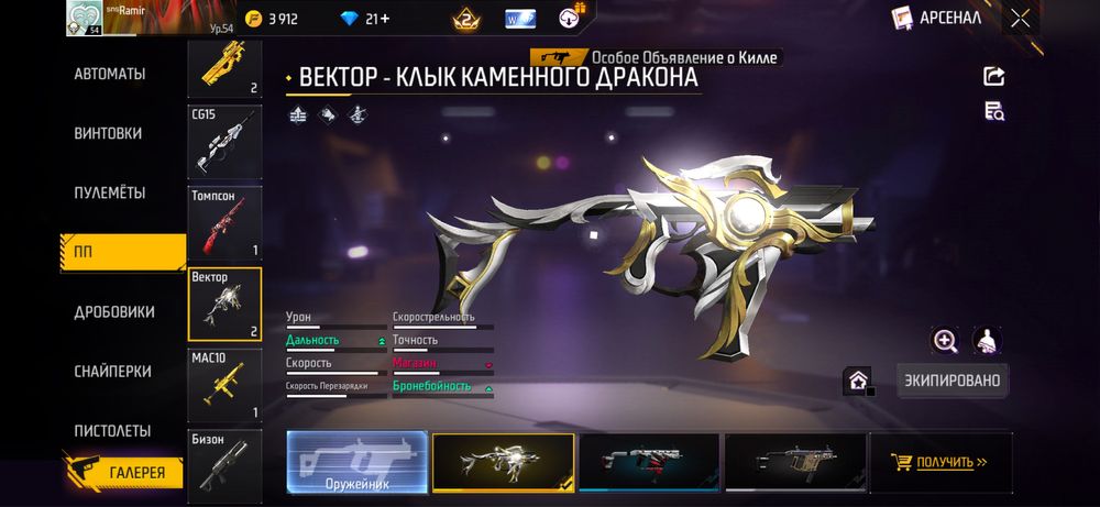 Продам аккаунт во фрифаео