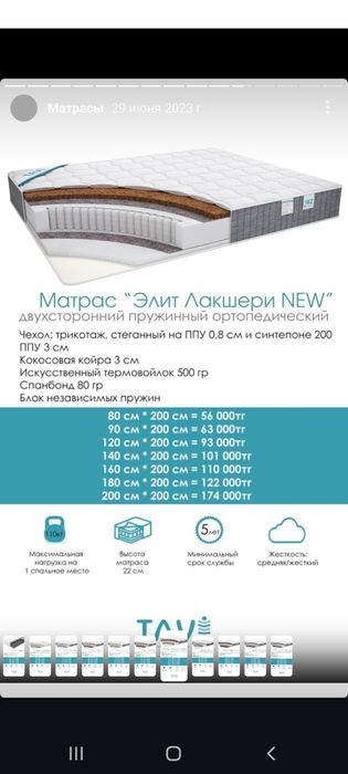 Матрас новый фирмы Тави