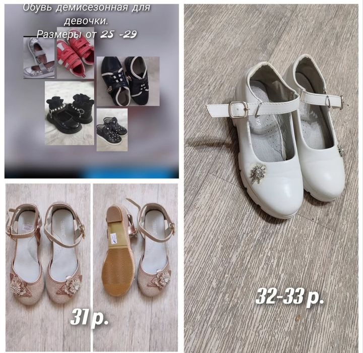 Туфли,сандали , кроссовки