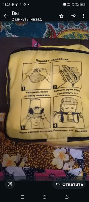 Продам маску самоспасатель " шанс Е "