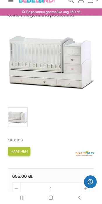 Детско/Бебешко трансформиращо легло / кошара +матрак