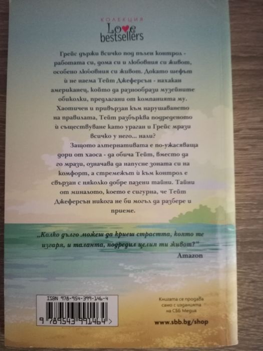 Стъпки в пясъка