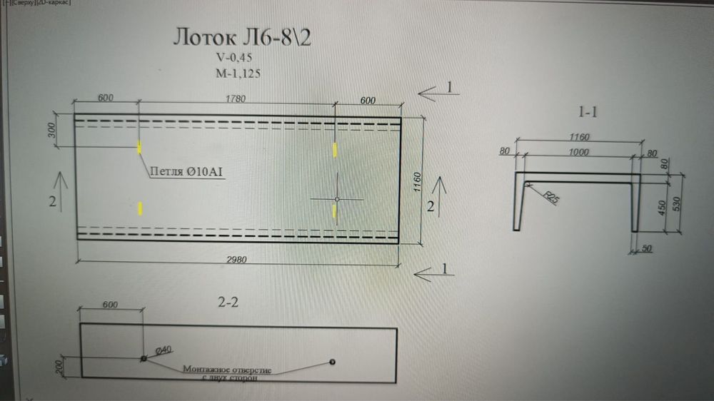 Лоток Л 6-8/2 лотки