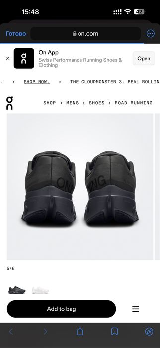 Кроссовки On Cloud