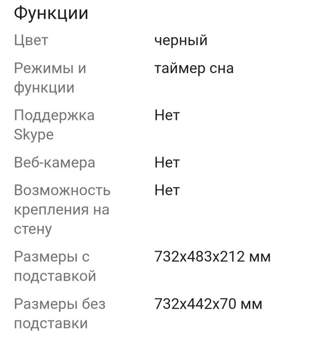 Продам телевизор