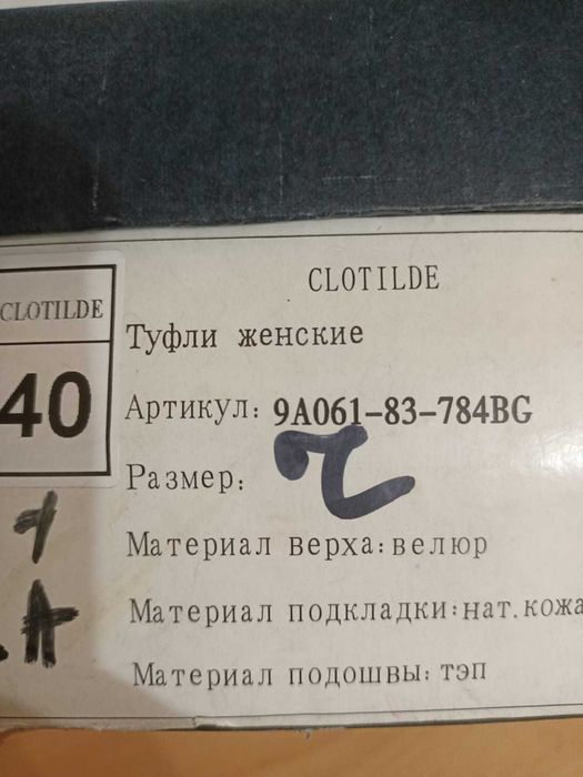 Туфли женские б/у