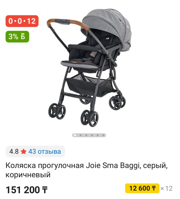 Коляска Joie sma baggi drift