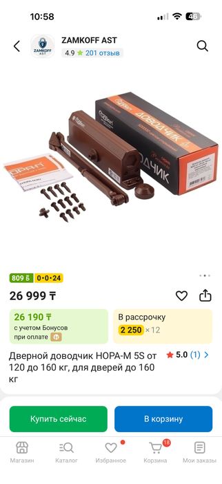 Продам доводчик дверной Нора-М