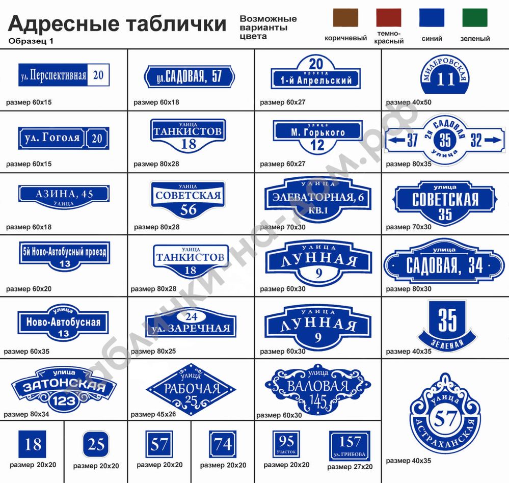 адресная табличка - Недвижимость - OLX.kz