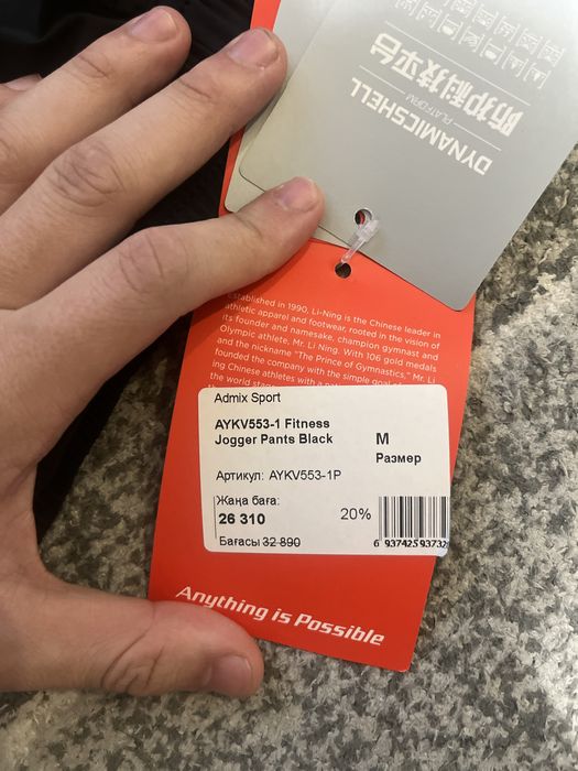 штаны лининг оригинальные новые