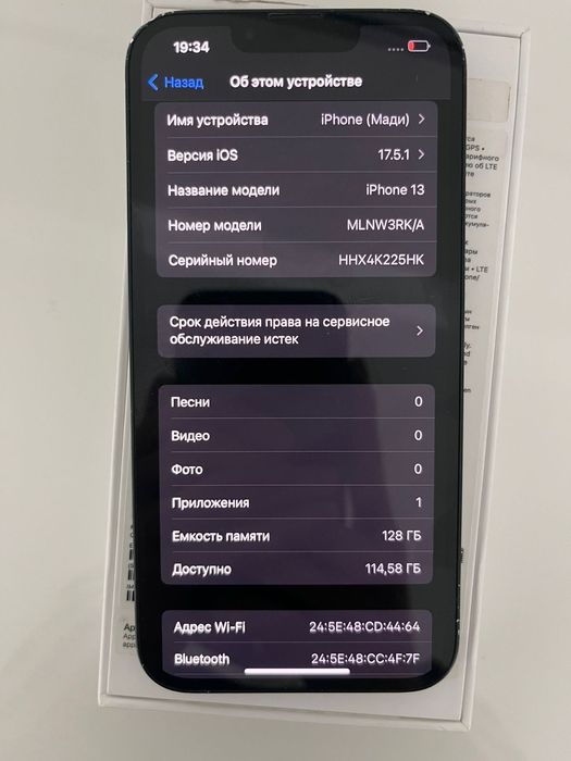 Идеальный Айфон 13 128гб