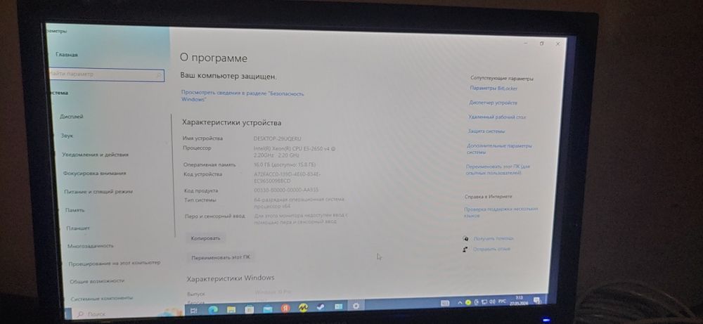 Nastolni kompyuter
