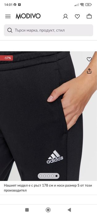 *Оригинален екип на Адидас! С