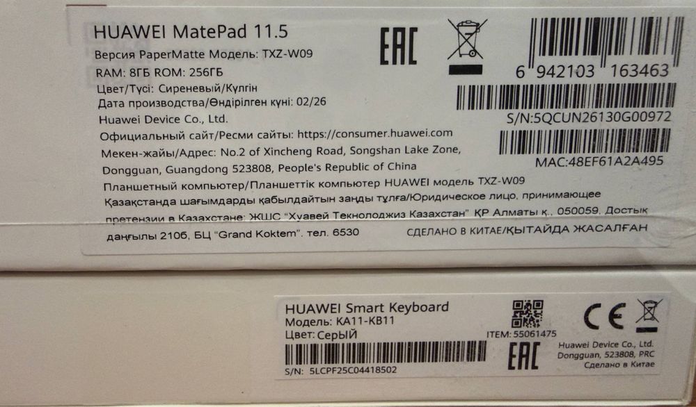 Huawei MatePad 11.5