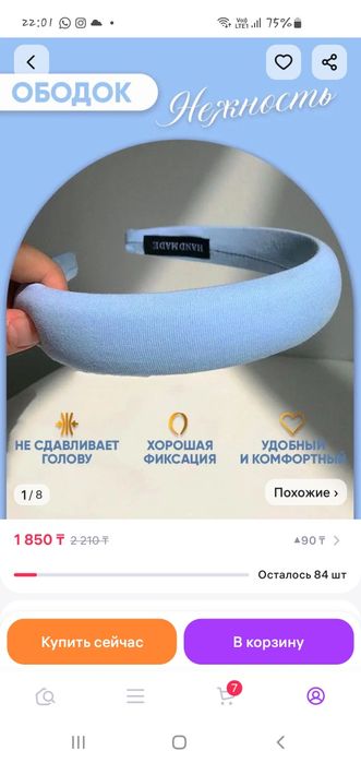 Золушка(тотал образ) 128-134