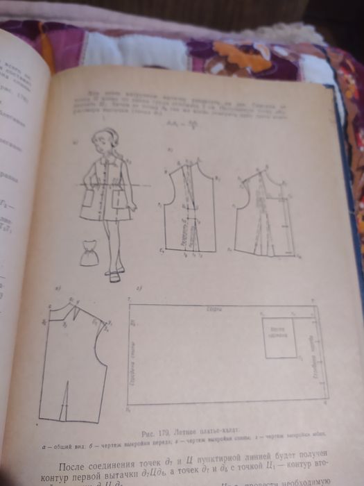 Книга пережившая потоп