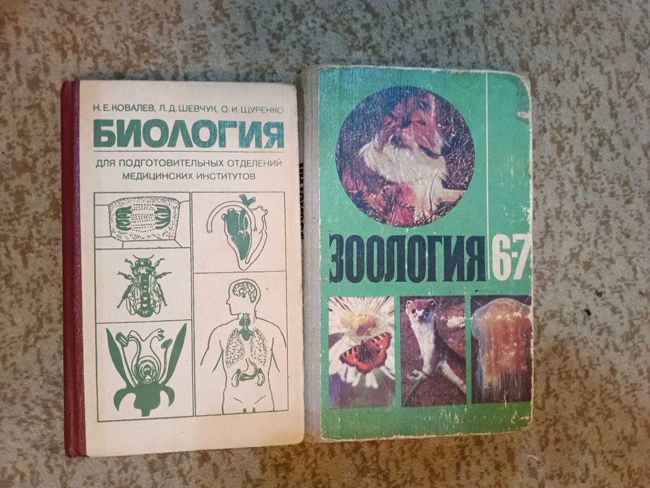 Учебники для школьников