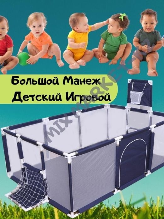 Манеж синий без игрушек